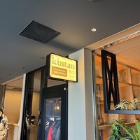 横浜焼肉kintan - 