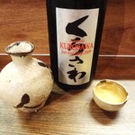 押上文庫 - くろさわ（長野）