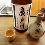 押上文庫 - 廣戸川（福島）