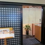 高玉 - お店は博多大丸エルガーラの６階にありますよ。
