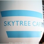 SKYTREE CAFE - 