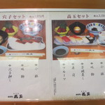 高玉 - 頂いたランチメニューの中から本格的な握り寿司が食べたいという若い子のリクエストなんでちょっと奮発して高玉セットを二人にお御馳走する事にしました。
