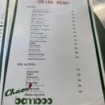 チャオバンブー - 