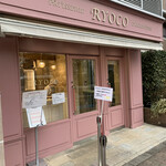 パティスリー リョーコ - 