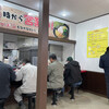 ラーメン 杉田家 千葉祐光店