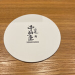 Kitashinchi Sushi Senkoudou - 