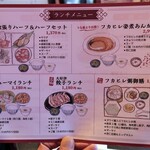 縁香園 - メニュー