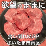 炭火焼 もくもく亭 - 