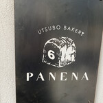 UTSUBO BAKERY PANENA - 