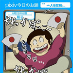 小さな島酒場 デコパ - 一ノ瀬さん➡︎お約束の『ちゃかぽっこー』