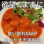 中国料理 ロプノール - 