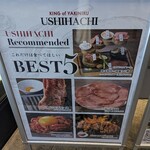 USHIHACHI - 