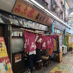 宇ち多゛ - 出口