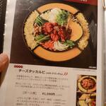 サムギョプサル nicoya - メニュー