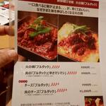 サムギョプサル nicoya - メニュー