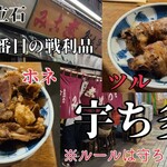 宇ち多゛ - YouTube用のサムネイル