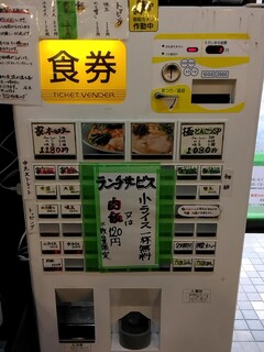 横浜家系ラーメン 作田家 - 券売機（メニュー）