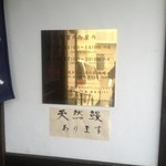 鰻 小林 - 営業案内