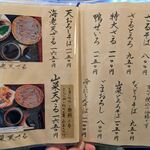 大久保の茶屋支店 - 朝鮮人参の天ぷらなんて初めてだ。