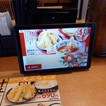 久兵衛屋 - タブレット