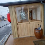 久兵衛屋 - 入り口