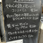 ビストロ ティアボ - 