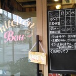 キッチンボウ - 
