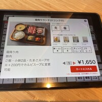焼肉 ギュウトピア - 
