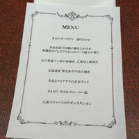 Le Chinois SANO Nagoya - 