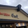 寿司虎 熊本益城インター店