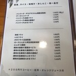 Kohi Ando Resutoran Shinano - メニュー