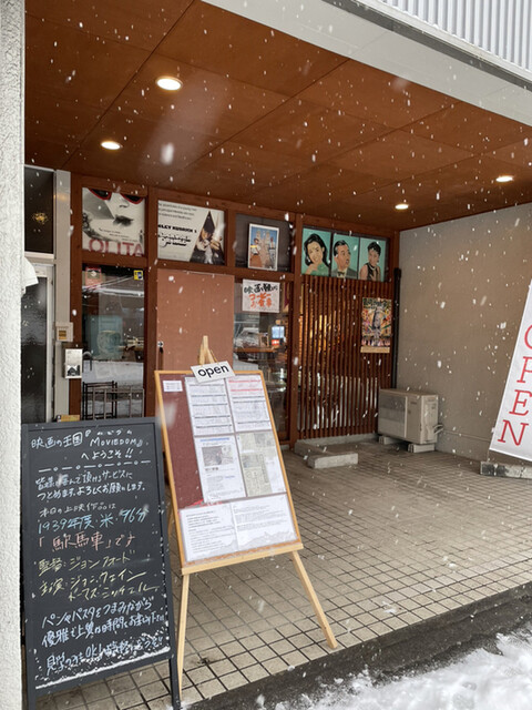 Moviedom（ムビダム） - 福島（カフェ）の写真