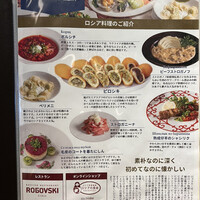 Russian Restaurant ROGOVSKI 銀座 - 