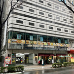 Chuukachuu Bou Toyogen - 店頭1