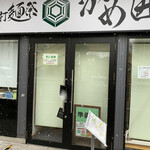 手打麺祭 かめ囲 - 開店前の店舗入口