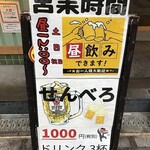 しろくまストア - 看板