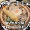 手料理 樹