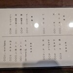 そば処 宗右ヱ門 - 