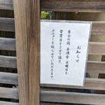 そば処 宗右ヱ門 - 