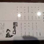 そば処 宗右ヱ門 - 