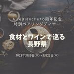 Aile Blanche - 