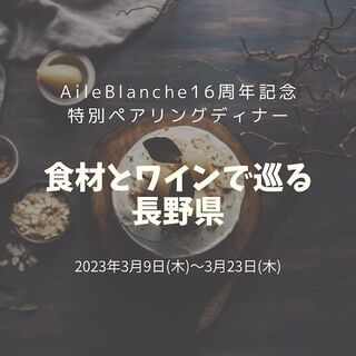 Aile Blanche - 