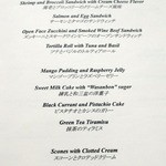 ル・ジャルダン - ガーデンアフタヌーンティーの内容