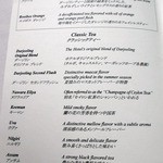 ル・ジャルダン - 紅茶メニュー