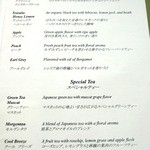ル・ジャルダン - 紅茶メニュー