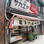 栄屋ミルクホール - 