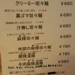 三国志 - 【２０１３年６月】