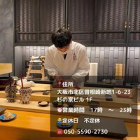 北新地 鮨 千功堂 - 