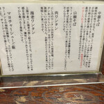 中華蕎麦にし乃 - 