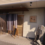 Wasou Shunsai Takabo - お店入口